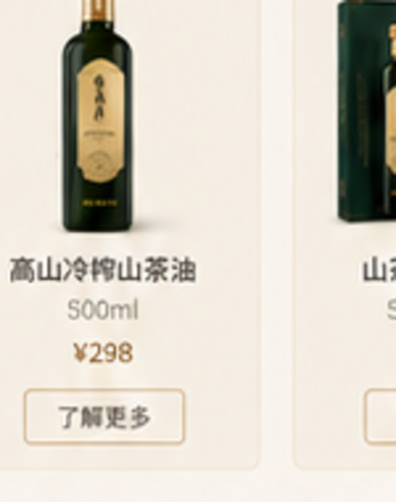 产品展示